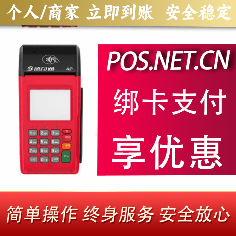 朝阳盛付通大POS