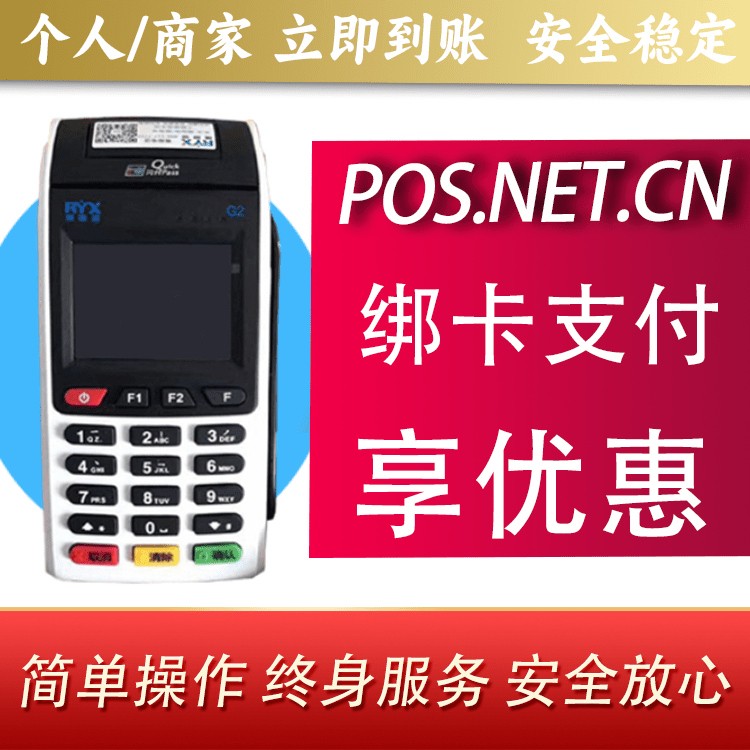 朝阳瑞银信大POS