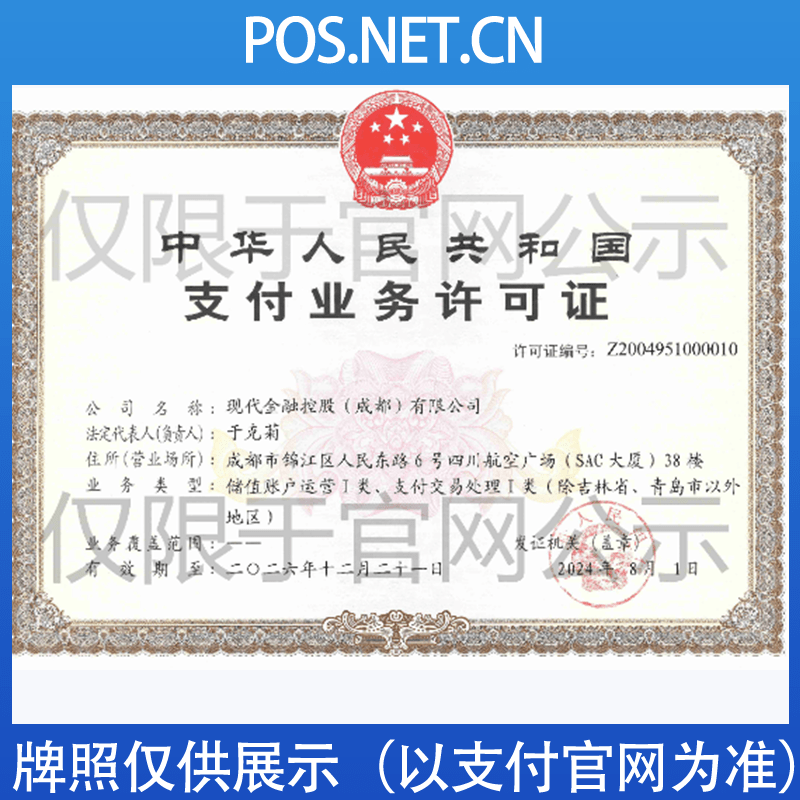 朝阳现代金控支付牌照